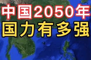 伊万：相信人员调整会有帮助，对新的阵容乐观